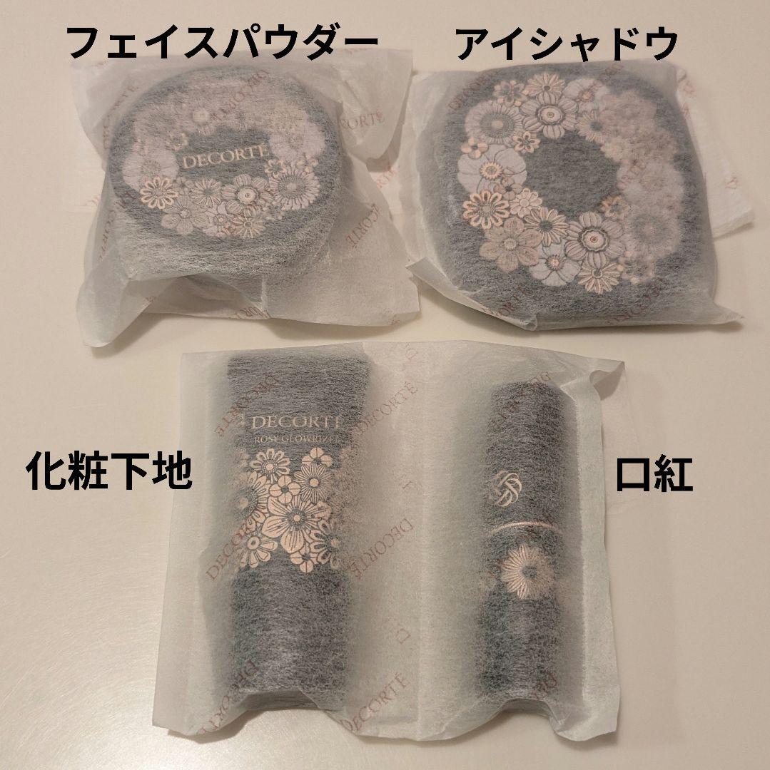 コスメデコルテ　エターナルブルームコレクション　クリスマスコフレ　フルセット