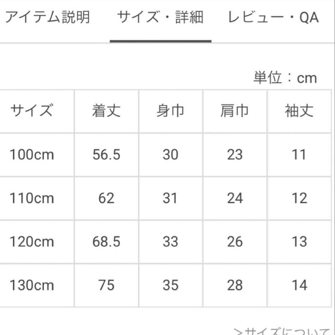 メゾピアノ しなこちゃん ワンピース １１０cm