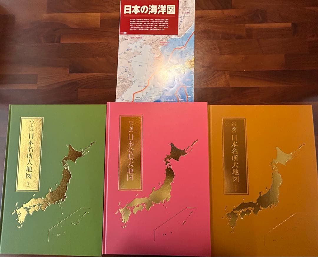 ユーキャン　日本大地図　2024年版