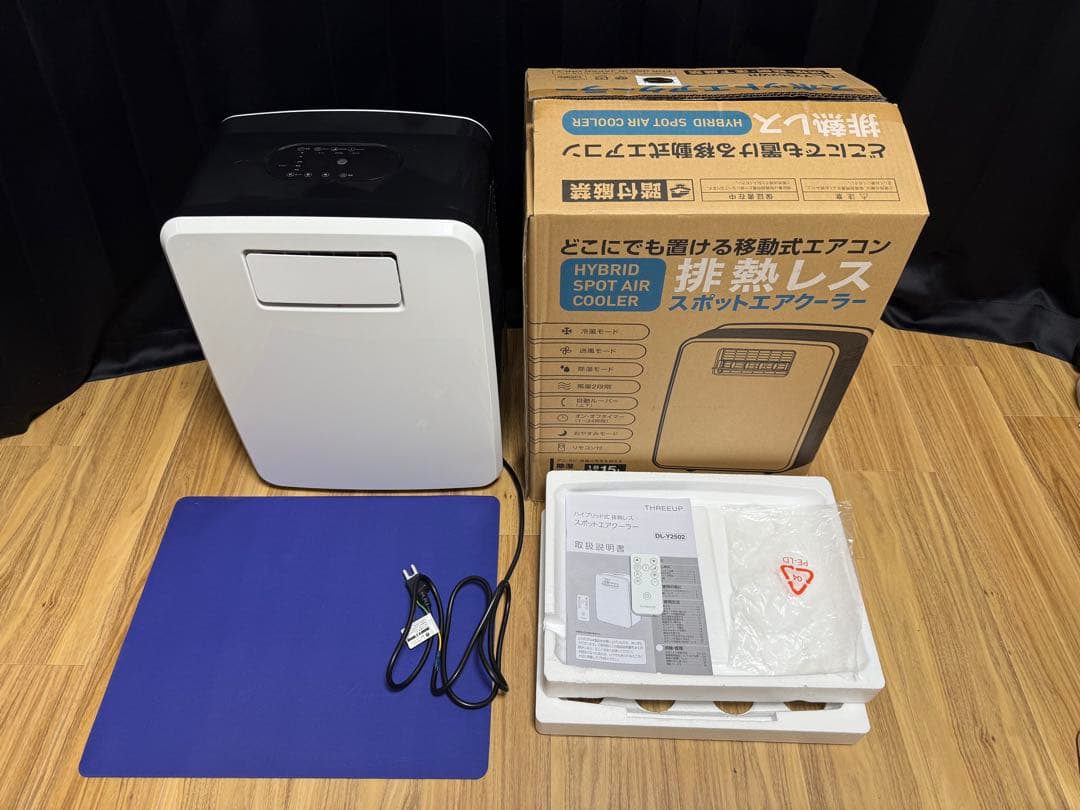 【kaiyamyu】 排熱レス スポットエアコン DL-Y2502