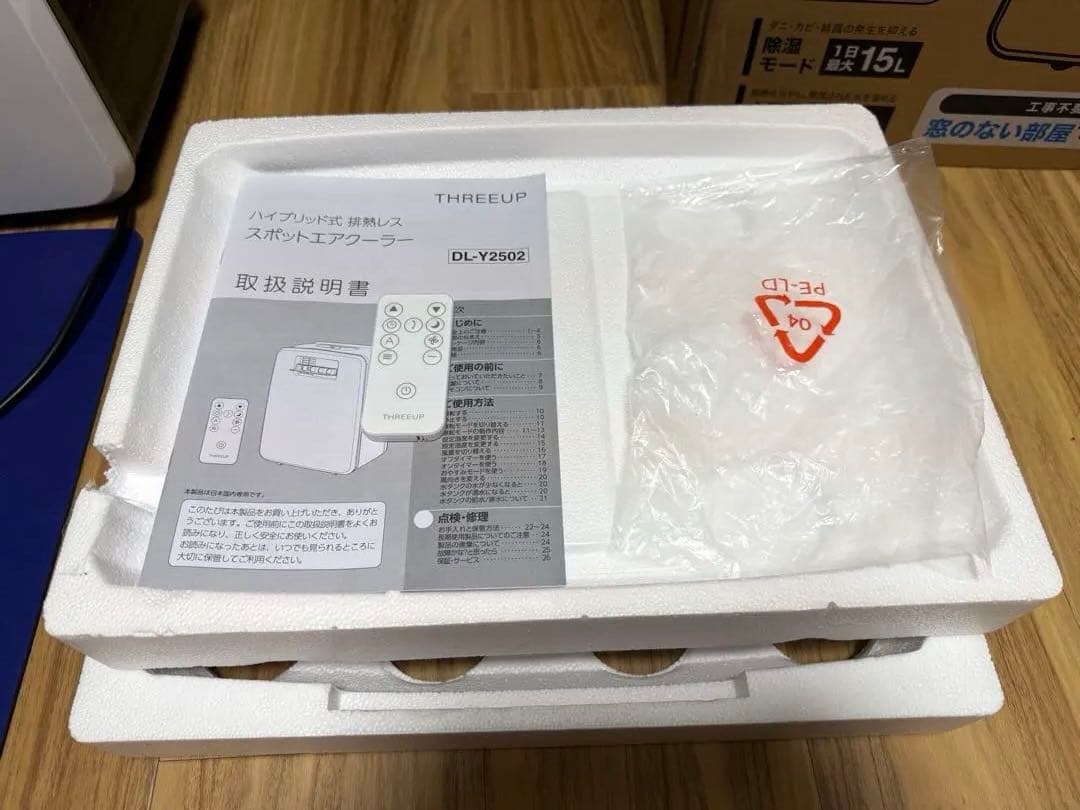 【kaiyamyu】 排熱レス スポットエアコン DL-Y2502