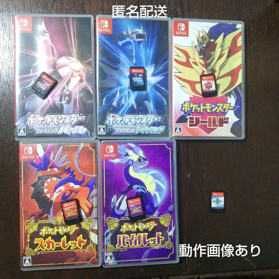 ポケットモンスター6個セット