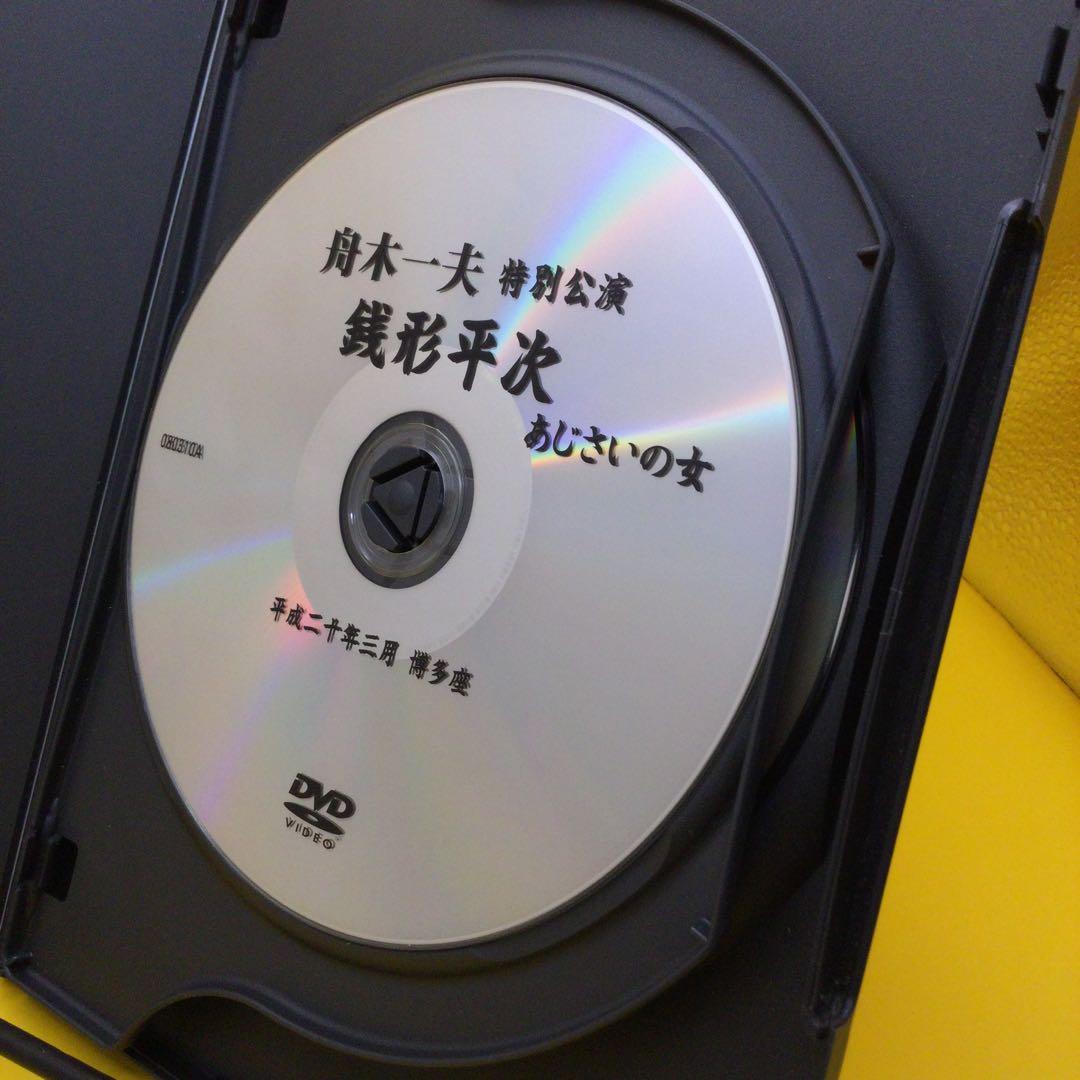 ♦︎ 舟木一夫 特別公演 銭形平次 あじさいの女 DVD