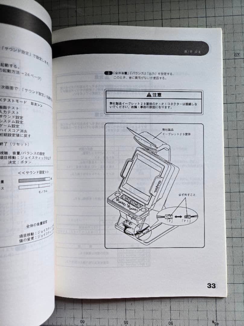 サイキックフォース2012 業務用基板 箱 説明書付き