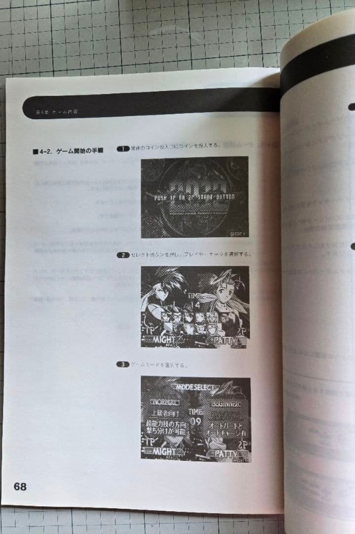 サイキックフォース2012 業務用基板 箱 説明書付き