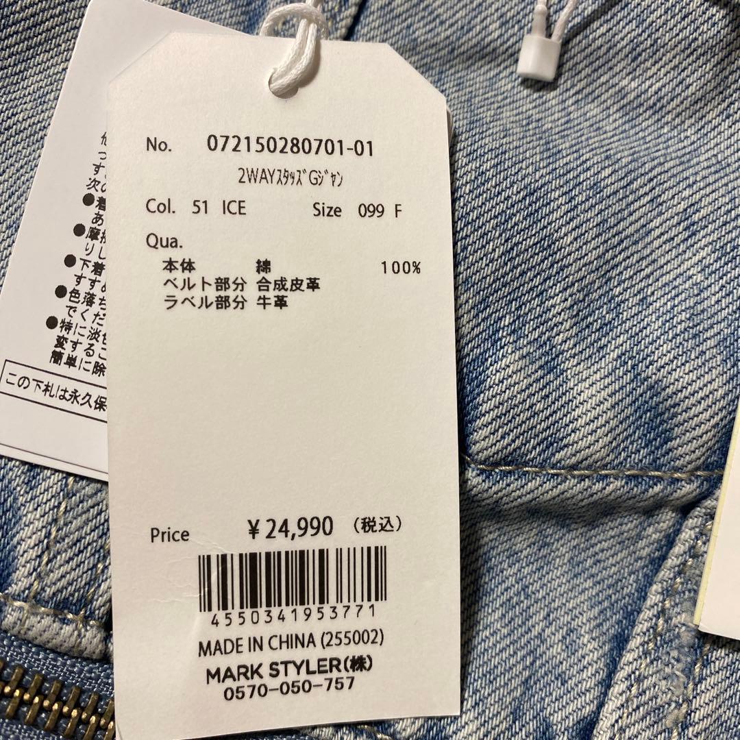 GYDA 倖田來未　2WAYスタッズGジャン