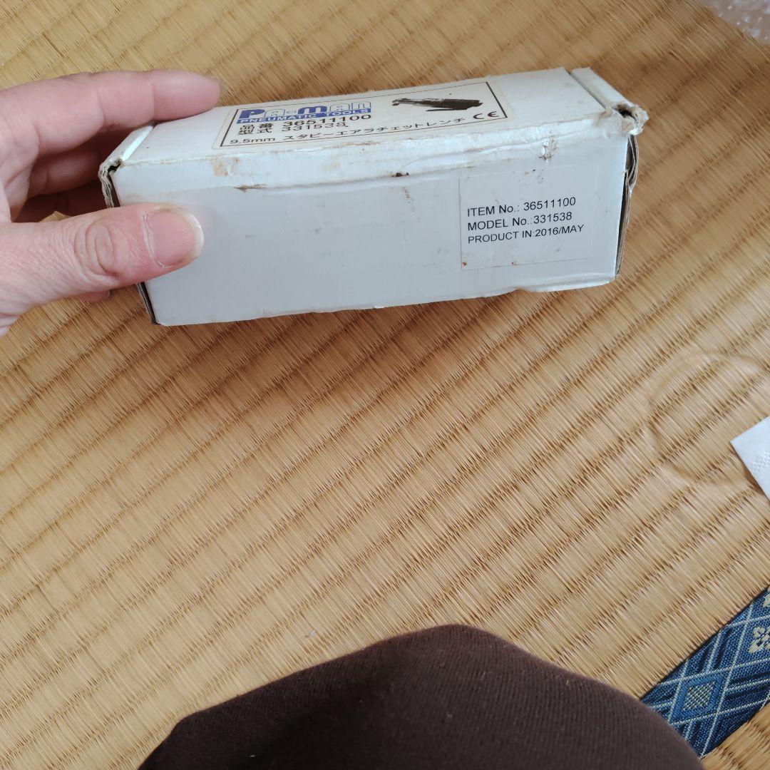 パーマン スタビー エアラチェットレンチ