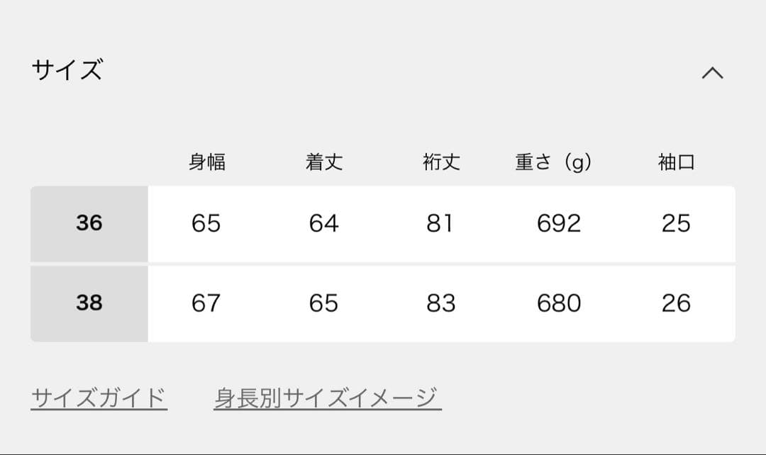 Plage HAMILTON Jacket コート