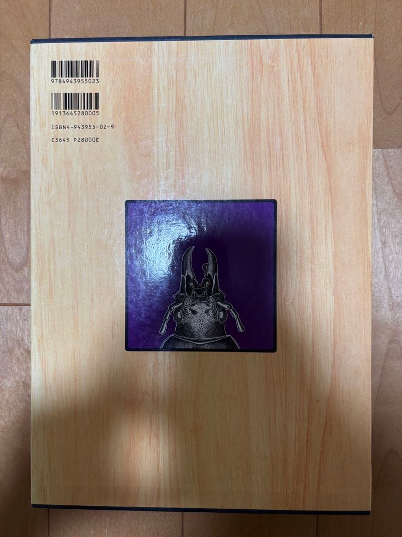 【新品未使用】世界のオサムシ大図鑑（月刊むし・昆虫大図鑑シリーズ2）