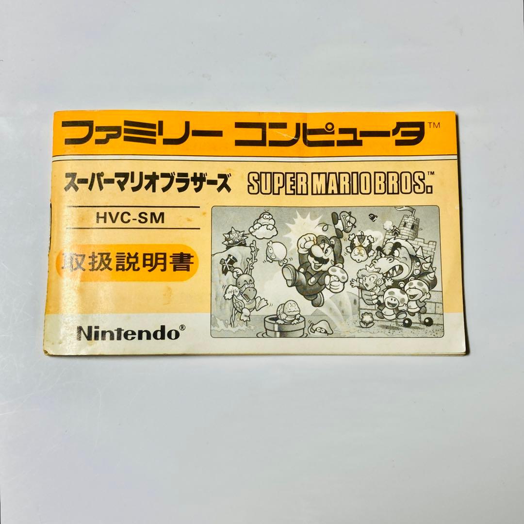 ファミリーコンピュータ【スーパーマリオブラザーズ】箱説明書つき【oka】