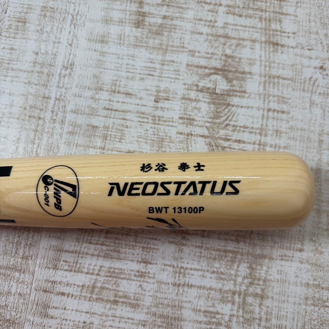 日本ハムファイターズ　杉谷拳士　硬式バット　ZETT プロ野球　サイン入り