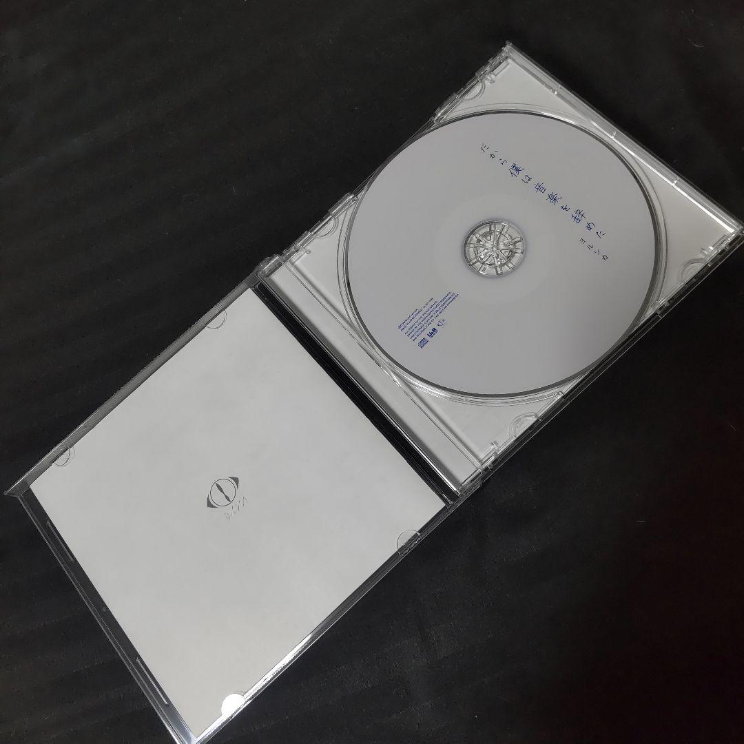 う*ん様 だから僕は音楽をやめた／ヨルシカ 初回生産限定盤