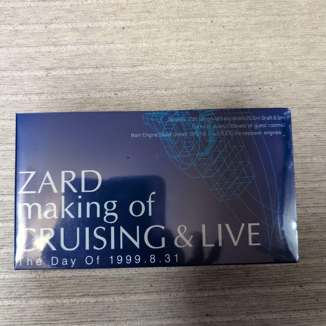ZARD Cruising & Live CDセット