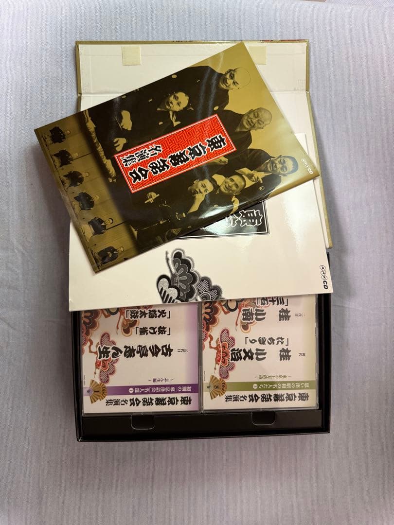 NHKCD 東京落語会　名演集