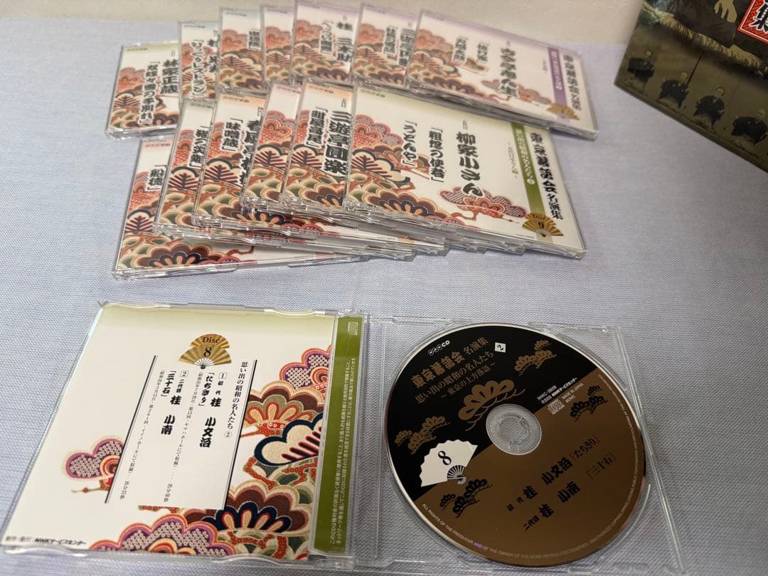 NHKCD 東京落語会　名演集