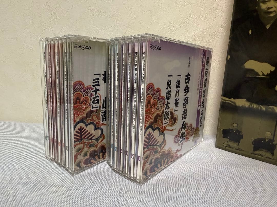 NHKCD 東京落語会　名演集