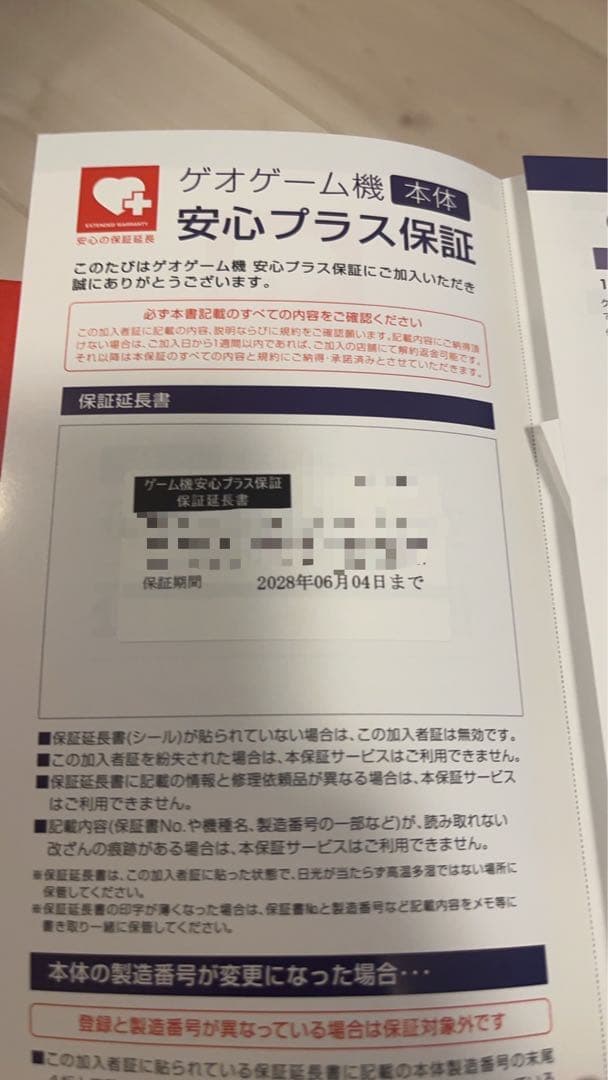 Nintendo Switch 2 本体　保証3年付き　マリオカート