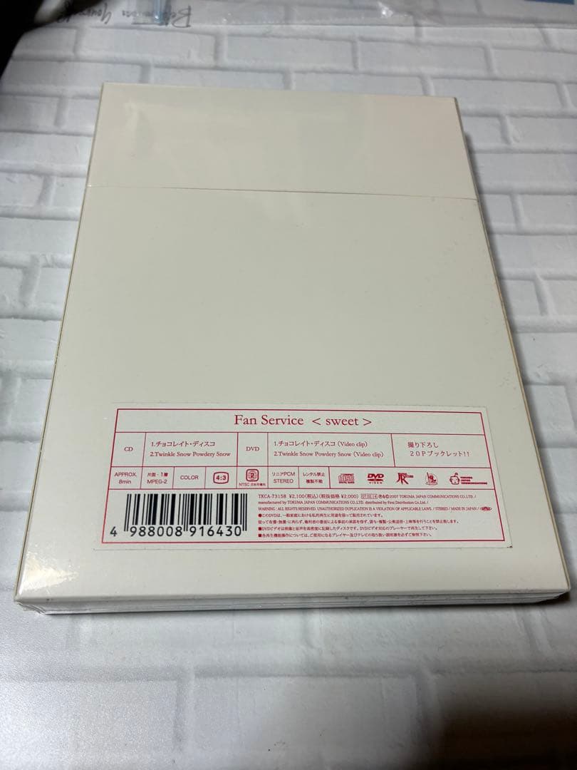 【未開封】【美品】Fan Service〈sweet〉　Perfume
