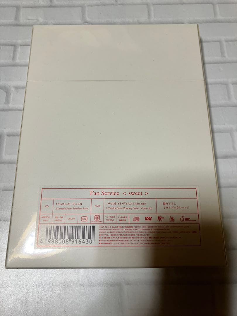 【未開封】【美品】Fan Service〈sweet〉　Perfume