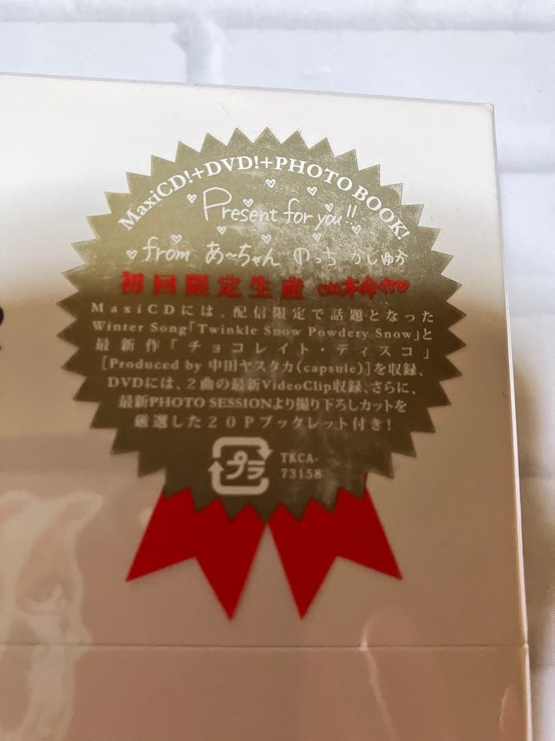 【未開封】【美品】Fan Service〈sweet〉　Perfume