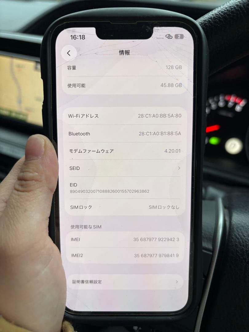 携帯電話本体 iPhone14