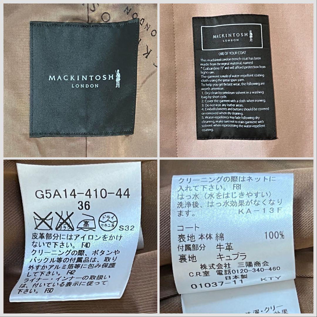 ☆極美品☆マッキントッシュ　トレンチコート　ライナー　キャメル　36 S