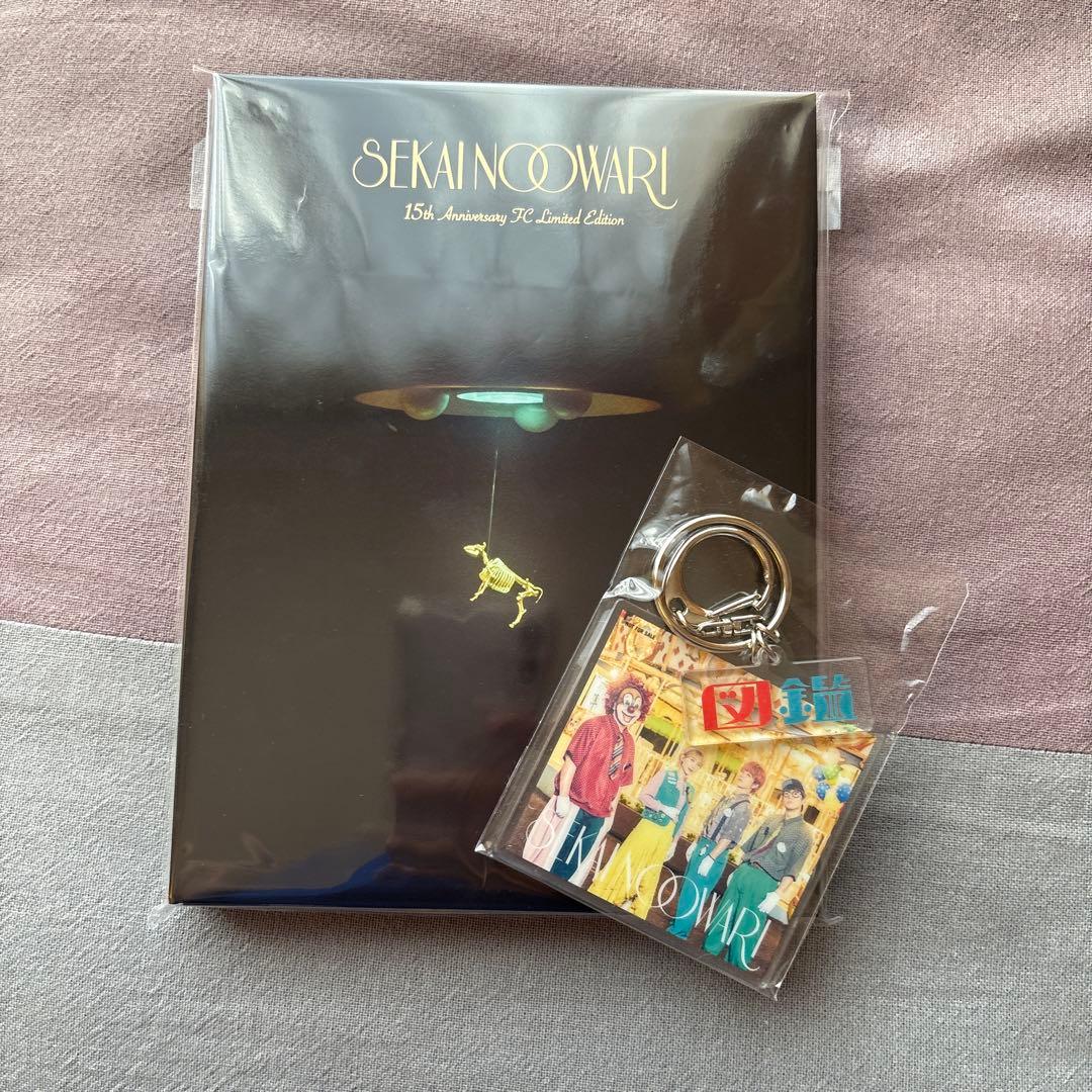 セカオワ 図鑑 15th FC edition【キーホルダー付き】