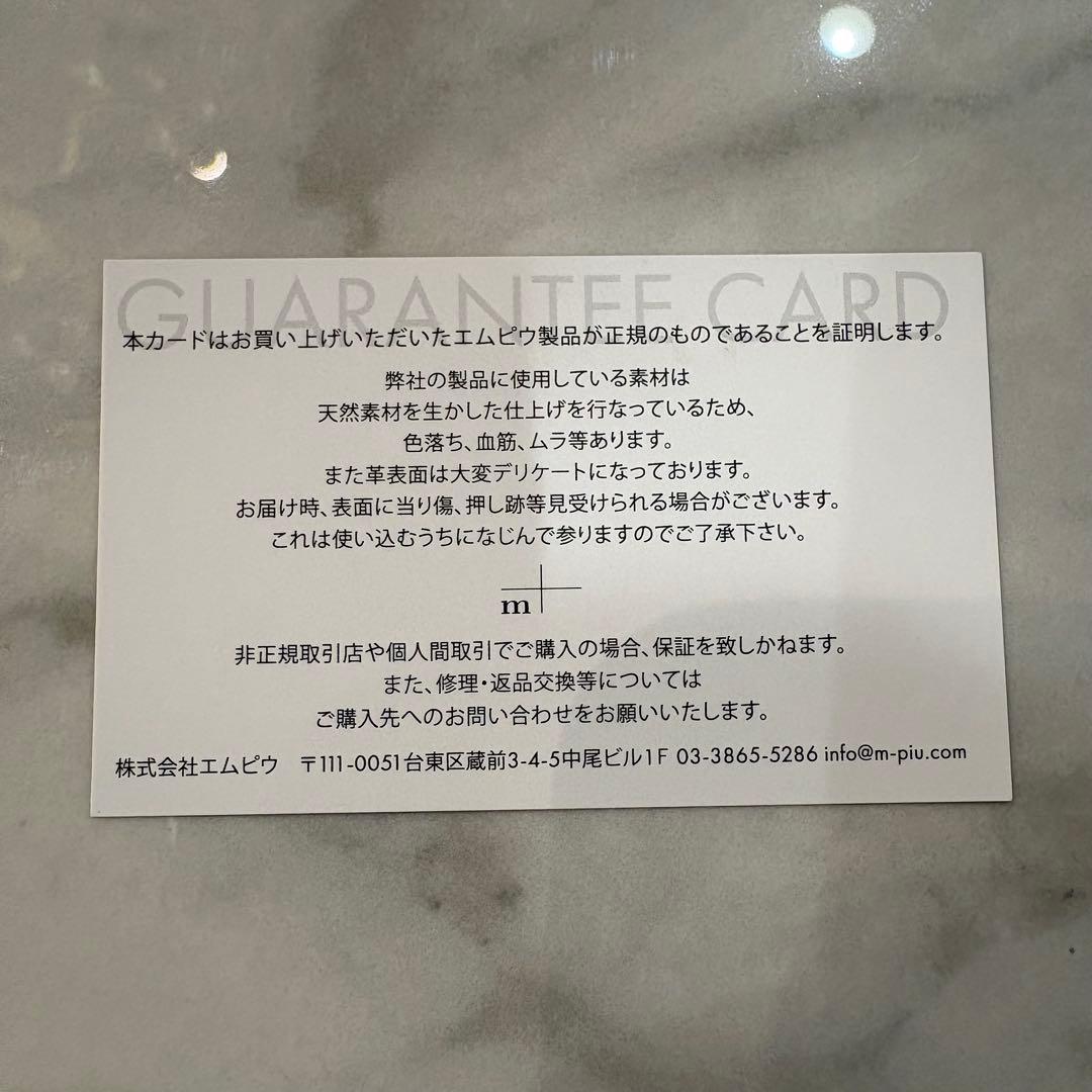 【新品・未使用品】m＋ エムピウ ミッレフォッリエⅡP25 ネイビー/ブラウン