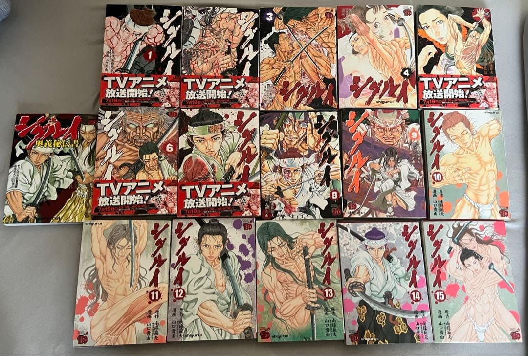 覚悟のススメ　シグルイ　山口貴由作品漫画　全巻セット