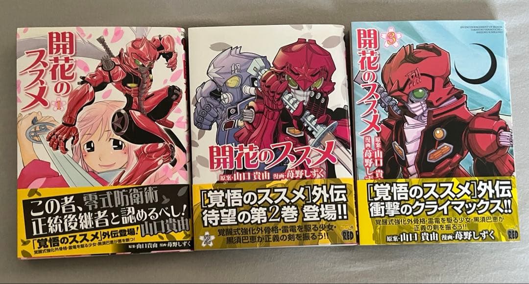 覚悟のススメ　シグルイ　山口貴由作品漫画　全巻セット