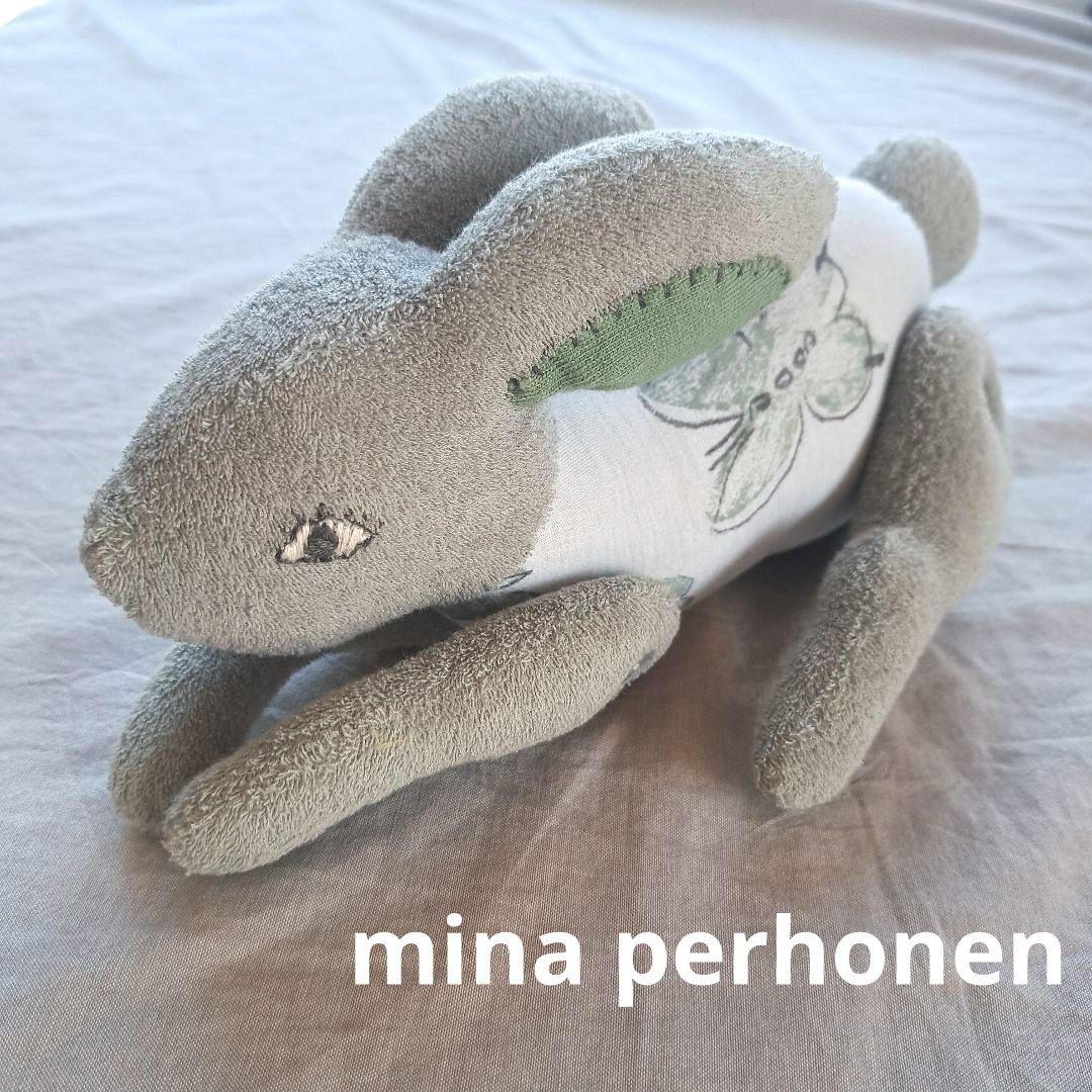 ミナペルホネン　正規品　うさぎ　ぬいぐるみ