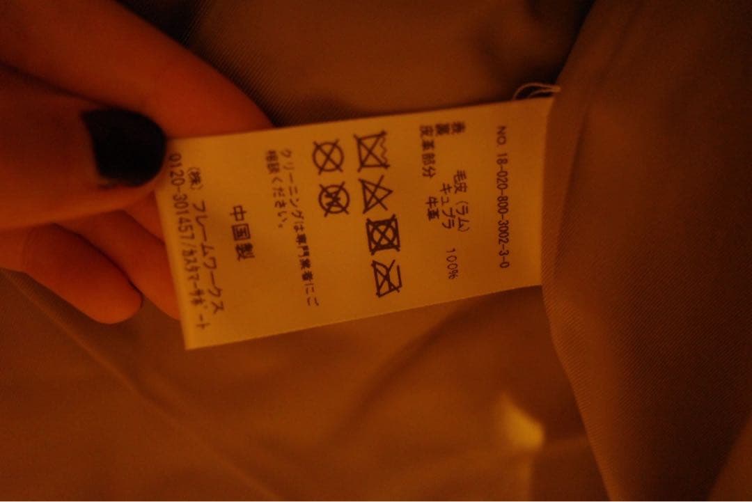 edit for lulu ラムファージャケット