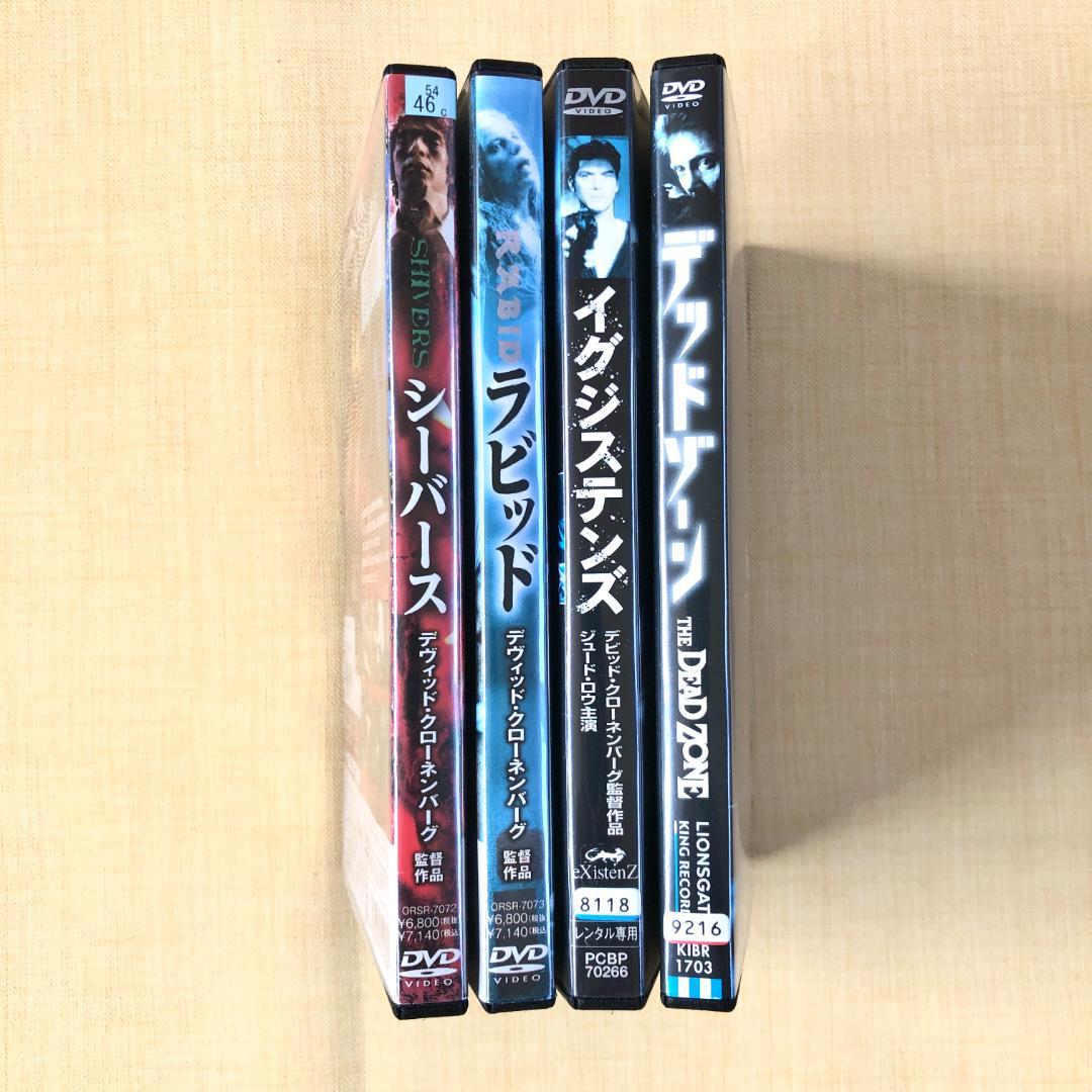 デビッド・クローネンバーグ ４作品 DVDレンタル落ち