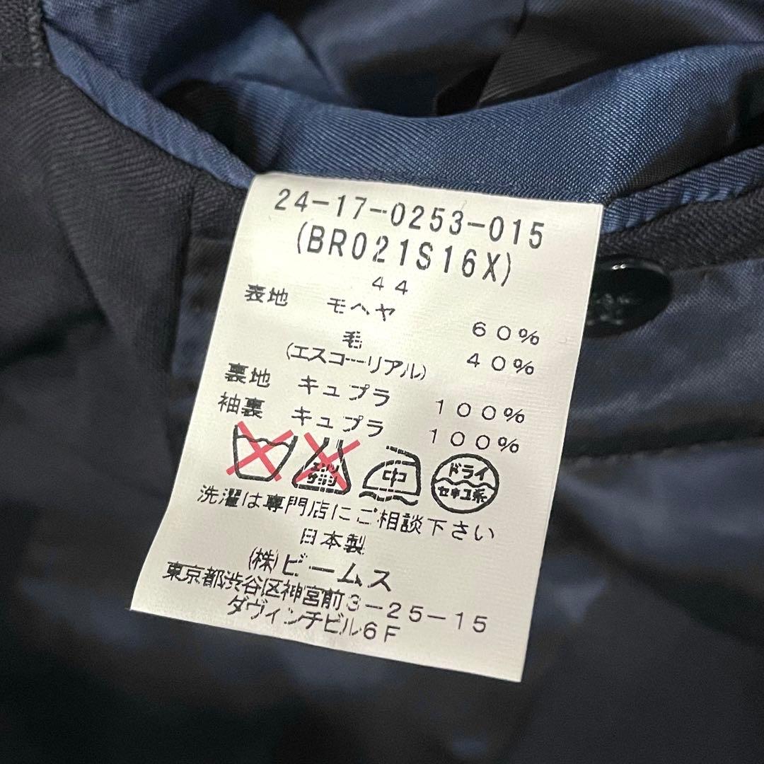 【未使用】ブリッラペルイルグスト ビームス別注 スーツ セットアップ ネイビー