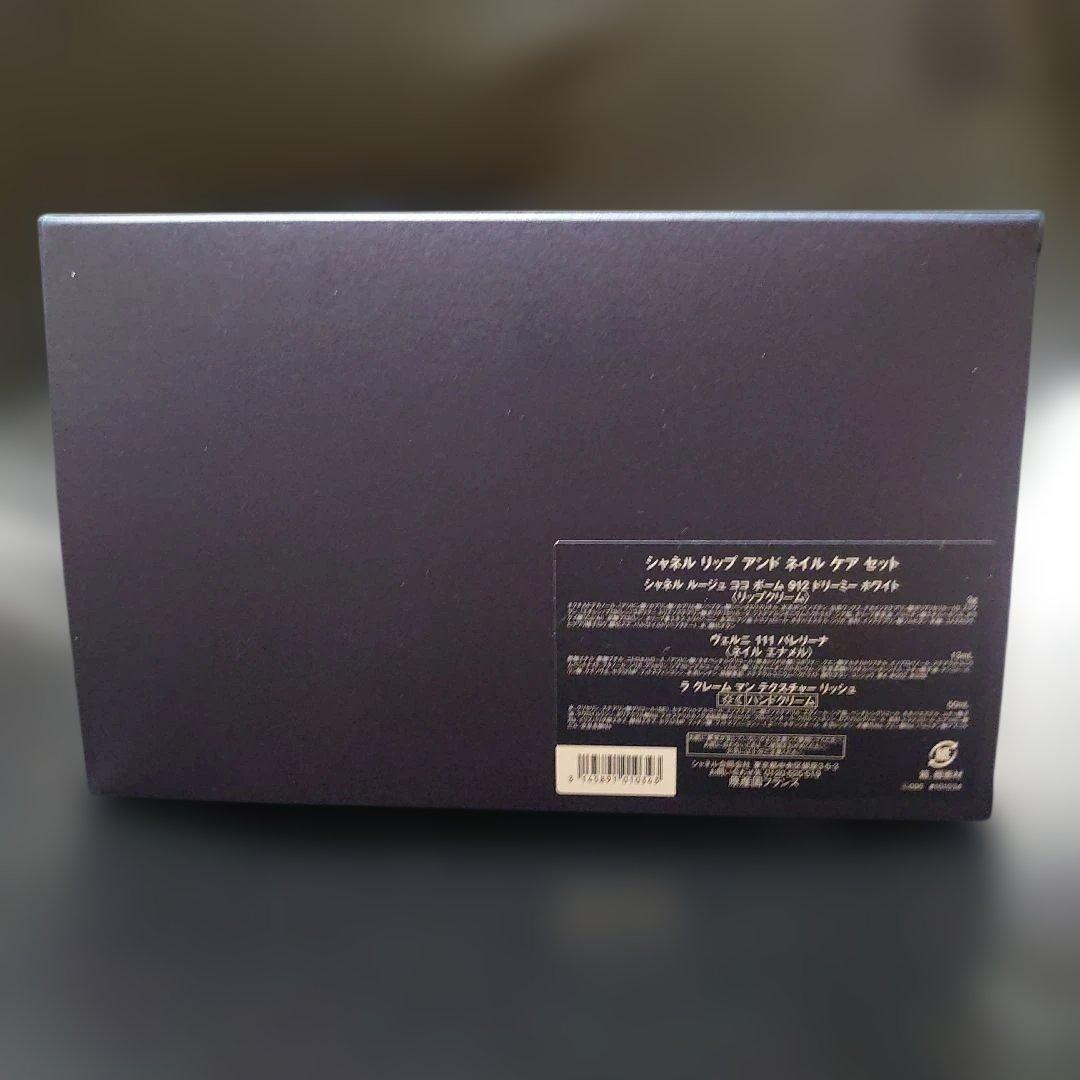 完売品 シャネル ホリデー限定セット2025リップ アンド ネイルケアセット✩