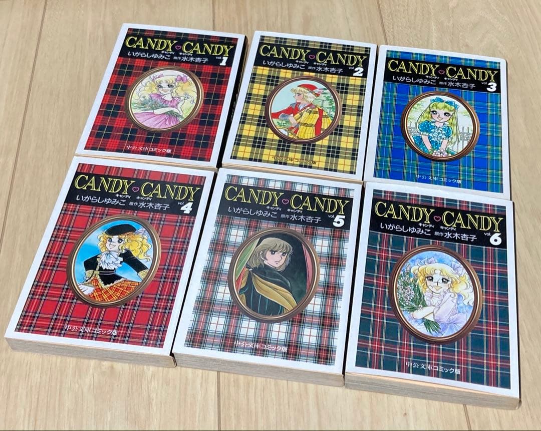 キャンディ・キャンディ 文庫版全巻セット 1-6巻