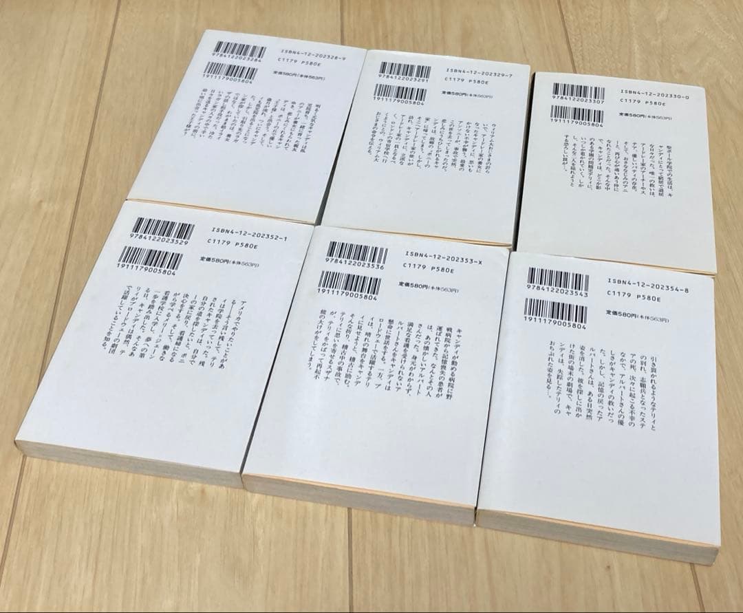 キャンディ・キャンディ 文庫版全巻セット 1-6巻