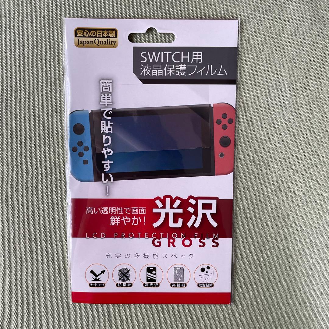 【新品・未使用】Nintendo Switch 本体 青/赤 Joy-Con