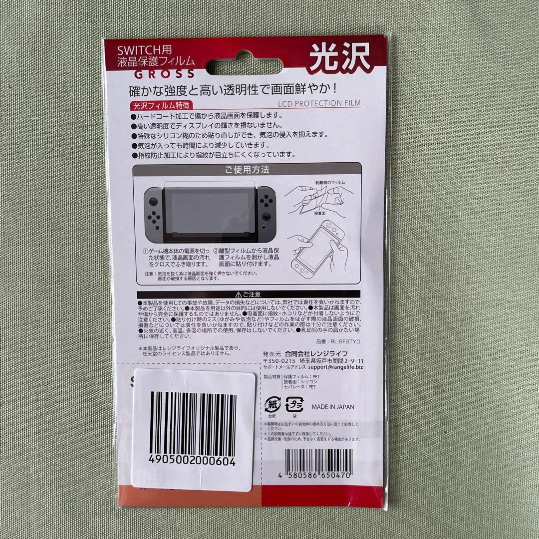 【新品・未使用】Nintendo Switch 本体 青/赤 Joy-Con