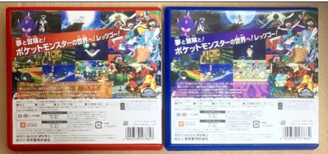 3DS ポケットモンスター ウルトラサン+ウルトラムーン 動作確認済