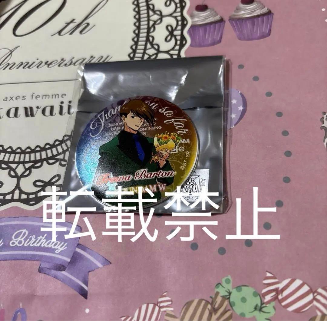 コーヒー&バニラ　小コレ！　　10巻　発売　記念　ペーパー　特典