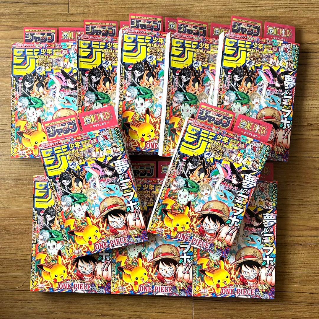 週刊少年ジャンプ　36 37 ポケモン　ルフィ　ピカチュウ　特別合併号　20冊