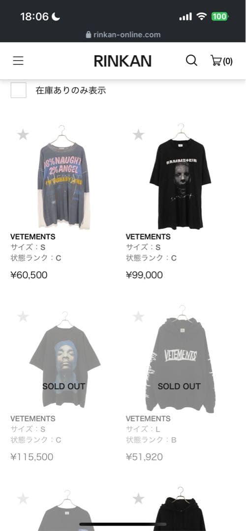 VETEMENTS 登坂広臣着用 転写 オーバーサイズ ロンT 正規品 美品