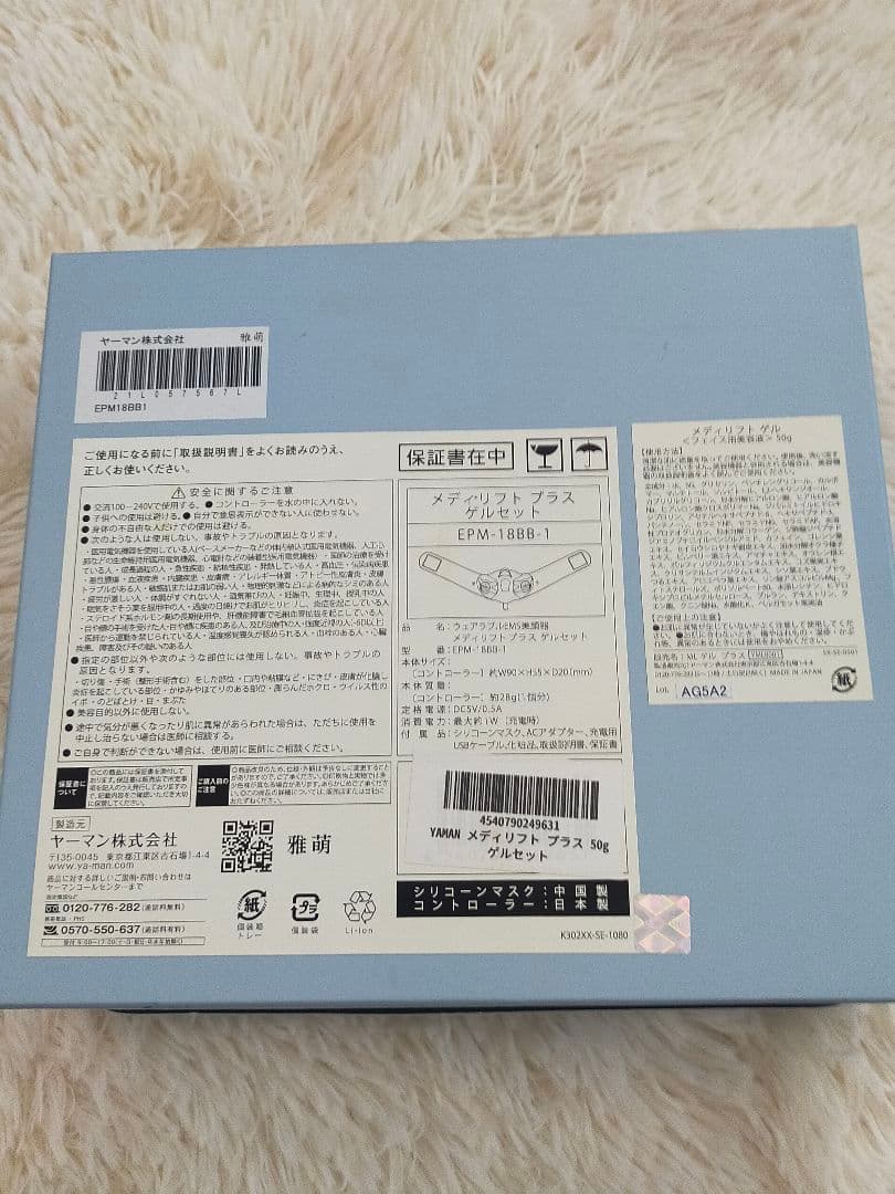 メディリフトプラスＥＰＭ−１８ＢＢ