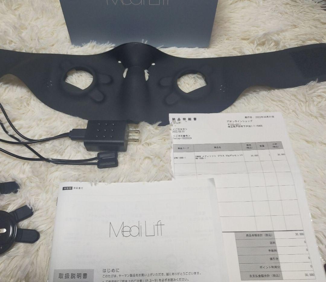 メディリフトプラスＥＰＭ−１８ＢＢ