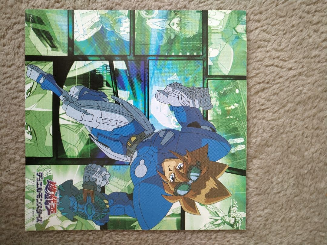 遊☆戯☆王デュエルモンスターズ サントラ「サウンドデュエル3」