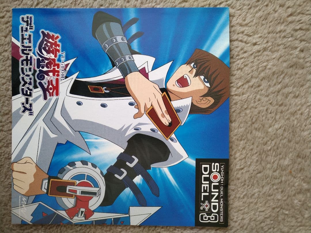 遊☆戯☆王デュエルモンスターズ サントラ「サウンドデュエル3」