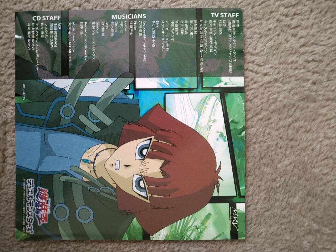 遊☆戯☆王デュエルモンスターズ サントラ「サウンドデュエル3」