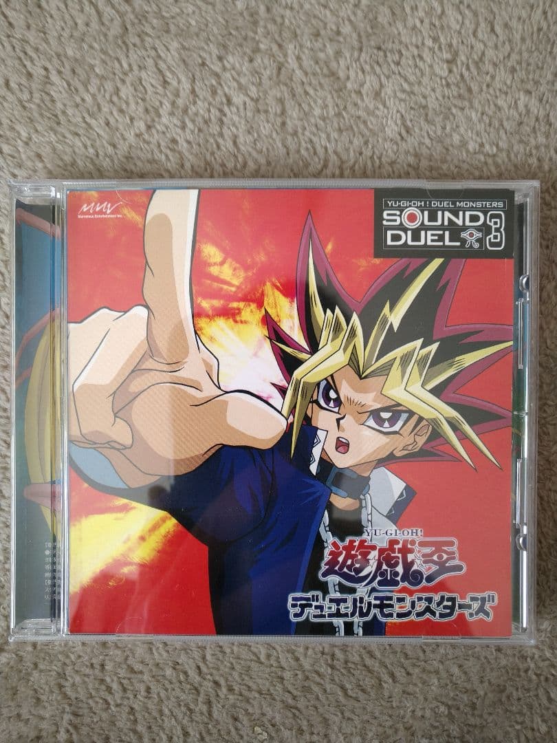 遊☆戯☆王デュエルモンスターズ サントラ「サウンドデュエル3」
