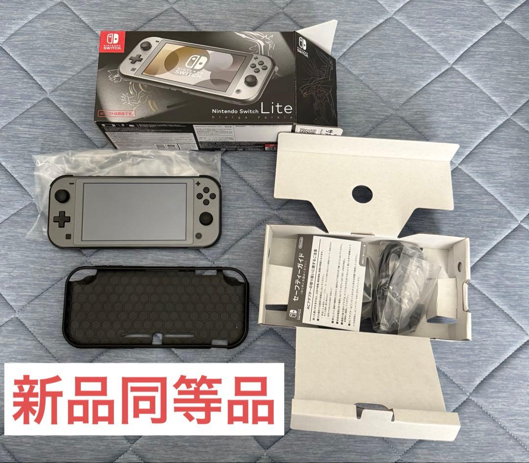 新品同等品Switch Lite ディアルガ　パルキア